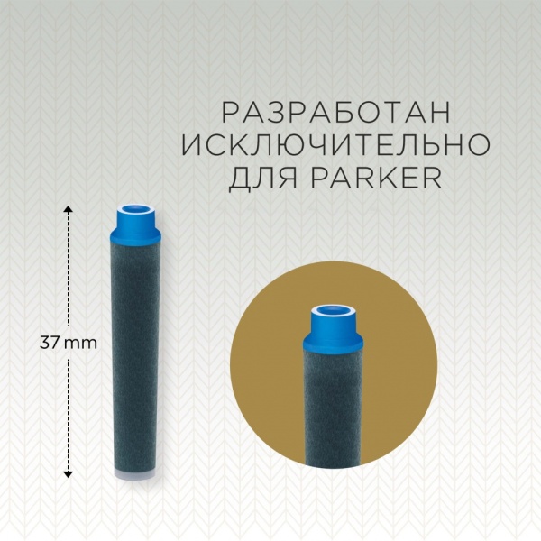 Картридж Parker с чернилами для перьевой ручки MINI, упаковка из 6 шт., цвет: Blue