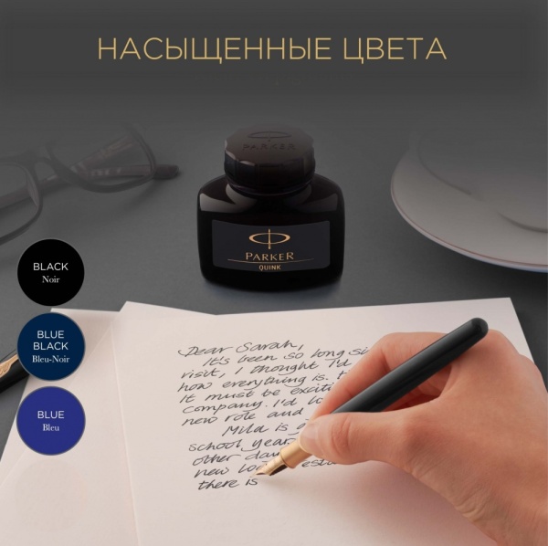 Флакон Parker с чернилами для перьевой ручки Z13, цвет: Black