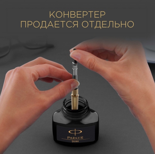 Флакон с чернилами Parker Bottle Quink синие, смываемые