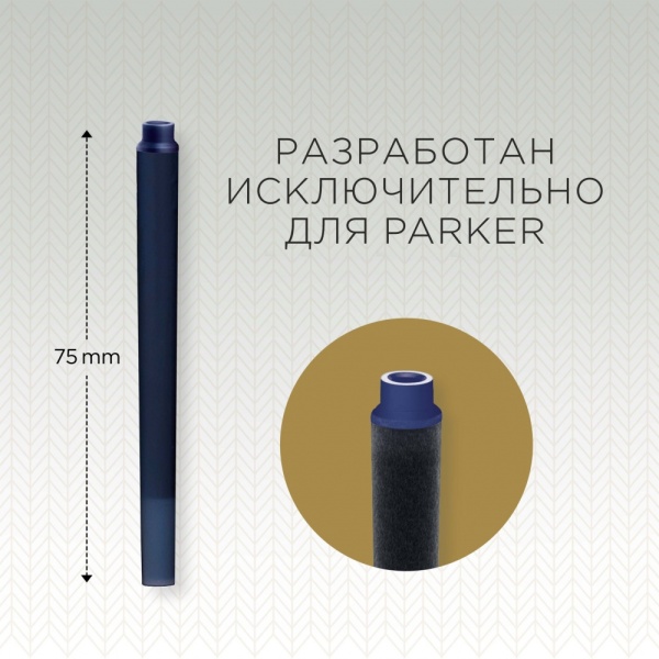 Картридж Parker с чернилами для перьевой ручки Z11, упаковка из 5 шт., цвет: Blue