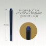 Картридж Parker с чернилами для перьевой ручки Z11, упаковка из 5 шт в блистере., цвет: Blue
