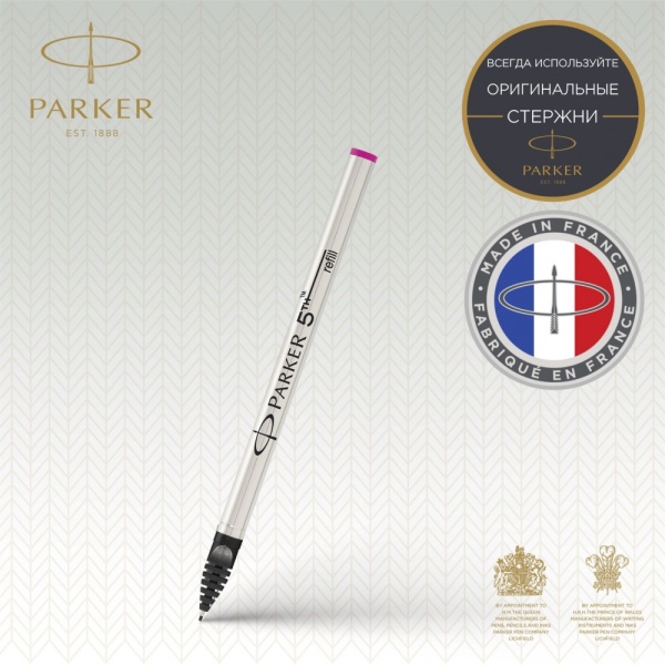 Стержень для ручки Parker 5th INGENUITY, F, цвет: бордовый