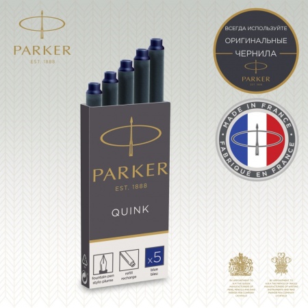 Картридж Parker с чернилами для перьевой ручки Z11, упаковка из 5 шт в блистере., цвет: Blue