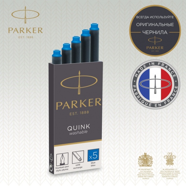 Картридж с смываемыми чернилами для перьевой ручки Parker Quink, Washable Blue, упаковка из 5 шт.